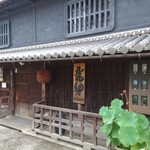 藤井酒造酒蔵交流館 - 藤井酒造