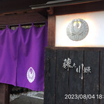 倉敷個室居酒屋 藤と川蝉 - 