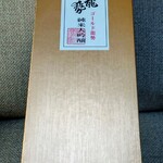 藤井酒造酒蔵交流館 - 龍勢 ゴールドラベル 純米大吟醸の箱