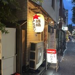 酒場アカボシ - 店頭の提灯