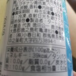 四万清流の湯 - 販売者は地元だから勘弁してね
