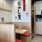 ラーメン たかし屋 - 