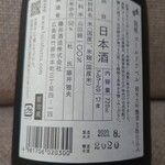 藤井酒造酒蔵交流館 - 龍勢 ゴールドラベル 純米大吟醸のラベル