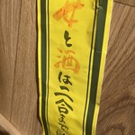 餃子ノ酒場 太陽ホエール - 