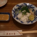 参拾七番 - オバケの酢の物。