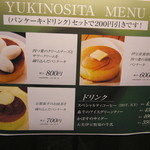 Yukinoshita - 催事ではパンケーキ３種類のみ