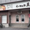 らーめんや天金 四条店