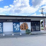 Yuugen gaishatsuku modori hompo - お店外観