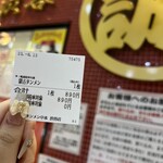 蒙古タンメン中本 渋谷店 - 