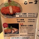 Tonkatsu Masaru - 