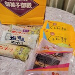 御菓子御殿 - 