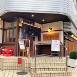 Shintenmachi Minami - お店玄関