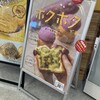 ベーカリー イモホレタ