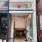 Japanese Soba Noodles 蔦 - 