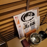 とらふぐ料理専門店 玉福 - 