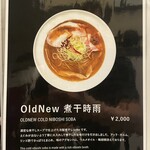 Japanese Soba Noodles 蔦 - 