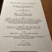 花筐 - 