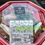 ビッグビーンズ 芦屋店 - 