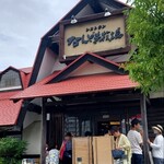 なんどき牧場 - 