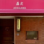 Aragawa - 