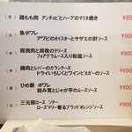 キッチン ブルー グローブ - 来週のランチメニュー