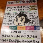 コンペイトウ - 