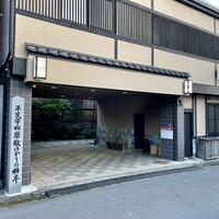 日本料理 新茶家 - 