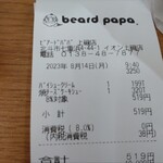 Biado Papa - 