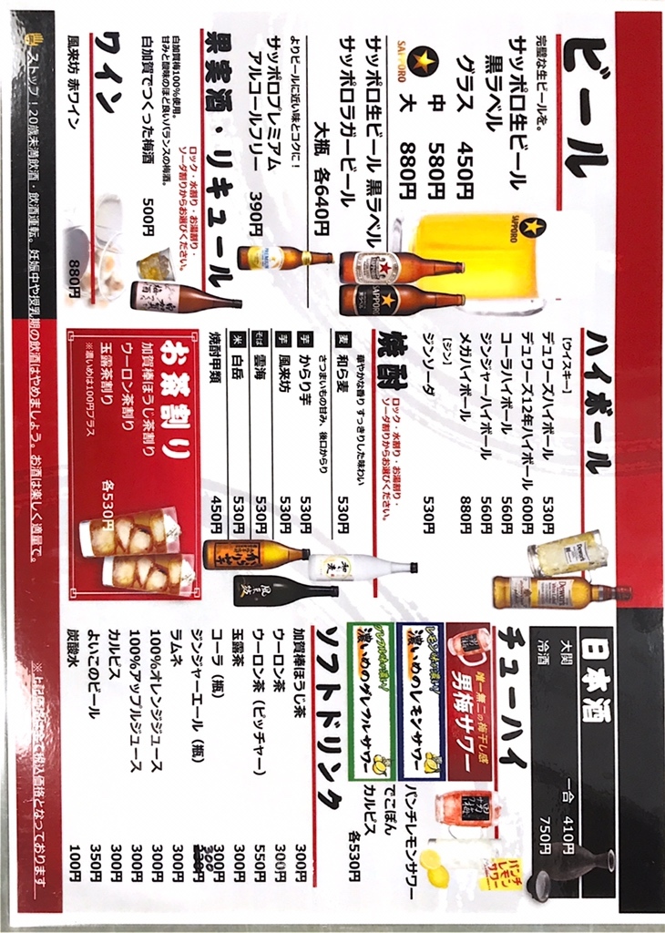 メニュー写真 : 風来坊 大磯店 （ふうらいぼう） - 呼続/鳥料理 | 食べログ