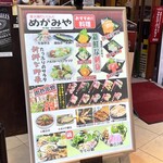 Sumibi Yakitori To Yasaimaki No Omise Megamiya Omotesandouten - 