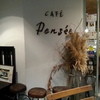 カフェ パンセ