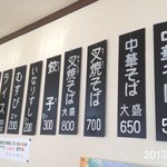 定食・中華そば 万ぷく食堂 - 2013.9.19(木)15時20分　ギリギリセーフ(^_^)v美味しい中華そば550円