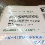 よすが - 2013.9.20(金)19時半　初訪問　たこ焼き450円(^^♪