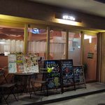 Kicchina Ndokafe Emaburu - 外観～お店は阪急神戸線より南側、大庄武庫線より西側にあります。