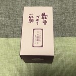 Fukyuu En - 箱