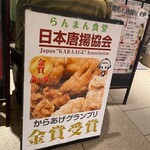 らんまん食堂 - 