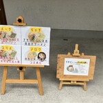 注文の多いラーメン屋 - 