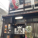 Tonkatsu Ichiban - 