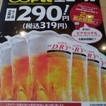 格安ビールと鉄鍋餃子 3・6・5酒場 - ビアカクテル（カルピス、オレンジなどもありました）