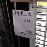 自家製麺 ら～めん かり屋 - 