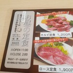 焼肉の栄亭 - 