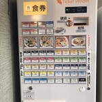 麺屋てっぺん - 現在食券機