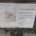 マテリエル - メニュー