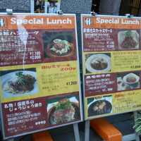 和牛熟成牛とシチリアワイン せいとう 本店 - ランチメニュー