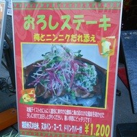 和牛熟成牛とシチリアワイン せいとう 本店 - ステーキ