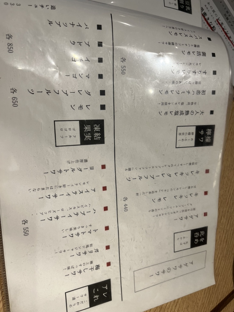 メニュー写真 : アゲサワ - 県庁前/居酒屋 | 食べログ