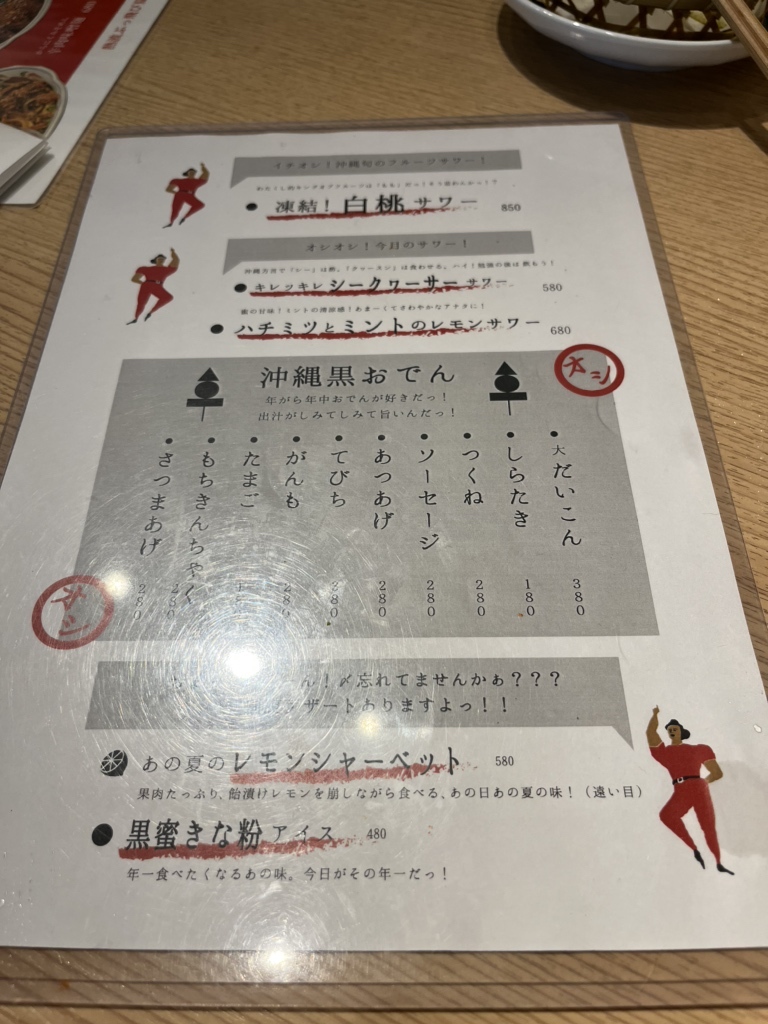 メニュー写真 : アゲサワ - 県庁前/居酒屋 | 食べログ