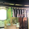 居酒屋三宝