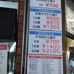 スズキミート - 