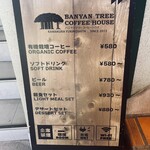 BANYAN TREE COFFE HOUSE - 